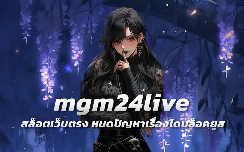 mgm24live